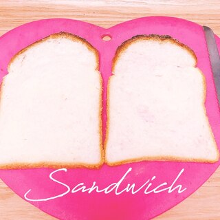 6枚切りをサンドイッチ用食パンにスライスする方法